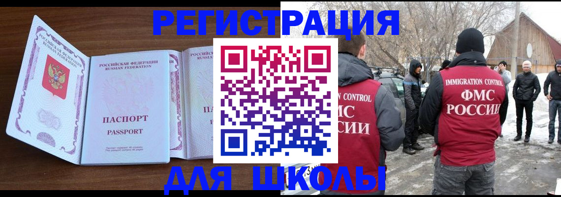 прописка гарантия в Отрадном