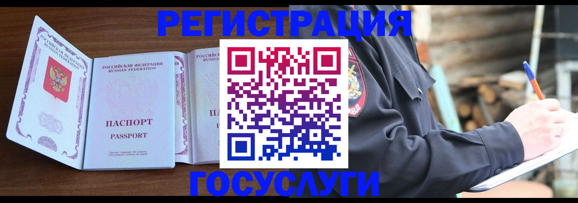 временная регистрация адрес в Отрадном
