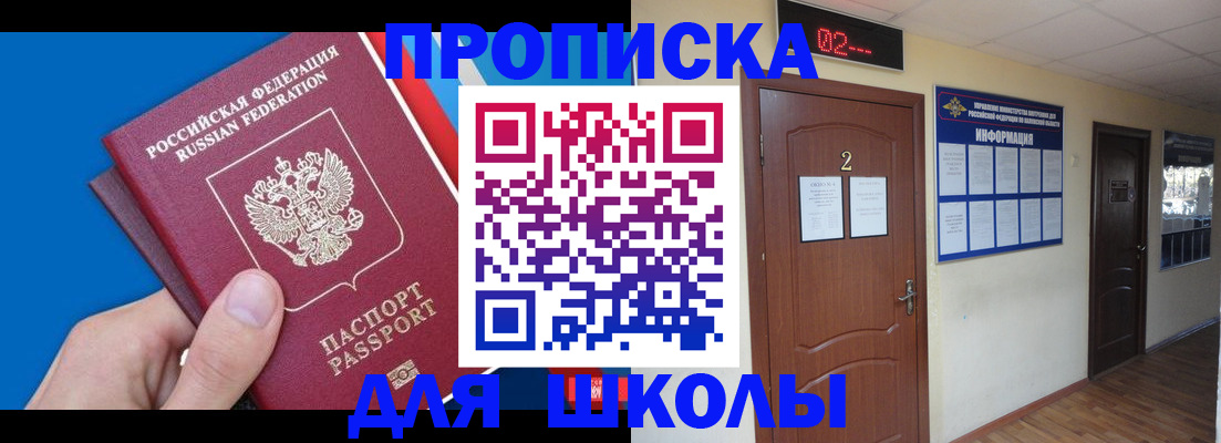 прописка гарантия в Отрадном