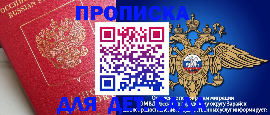 прописка гарантия в Отрадном