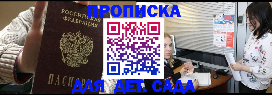 пропишу в квартире в Отрадном